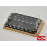 寿司容器　UFハカマ盛13杉板黒 本体(N)　1200枚(50枚×24) 0196313002115　シーピー化成（直送品）