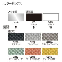 【組立設置込】コクヨ CK-750 スツール ロータイプ ペールテラコッタ×ホワイト K18-W81C-G20Y1 1脚（直送品）