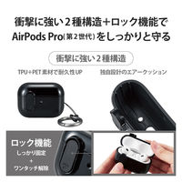 AirPods Pro 第2世代 ケース ハイブリッド フタ開閉ロック機能 ブラック AVA-AP4TSLBK エレコム 1個（直送品）