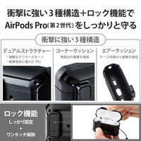 AirPods Pro 第2世代 ケース ハイブリッド フタ開閉ロック機能 ブラック AVA-AP4ZEROLBK エレコム 1個（直送品）