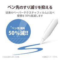 iPad Pro 11インチ フィルム ペーパーライク ケント紙 アンチグレア TB-A22PMFLAPLL エレコム 1個