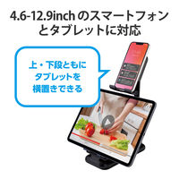 タブレット スマホスタンド 卓上 2台設置可能 折り畳み式 角度調節可 ブラック TB-DSARM2VBK エレコム 1個（直送品）