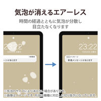 iPad 10.9インチ ガラスフィルム 高透明 ガイドフレーム付 強化ガラス TBWA22RFLGGJ エレコム 1個（直送品）