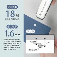 カール事務器 1穴パンチ 穴径5.5mm SD-155-W 1個