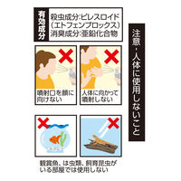 バルサン いやな虫 駆除 予防 ワンプッシュスプレー 80プッシュ 1個 コバエ ムカデ アリ レック
