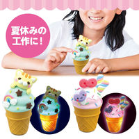 アーテック ねんどでつくるアイスクリームランタン 55992 1セット（直送品）