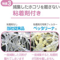 新北九州工業 フィルター エアコン用フィルター ペタッとキャッチ ハイビスカス 207642 1個（直送品）