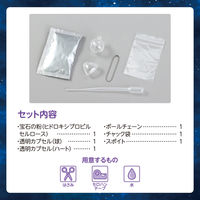 アーテック 温度で色が変わる宝石づくりキット 55534 1セット（直送品）