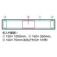 アーテック 片面パイルマフラータオル　白 5927 5枚（直送品）