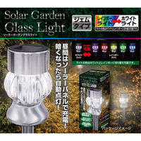 トレードワン ソーラーガーデングラスライトジェムタイプ1セット(8個) 30534 1セット(8個)（直送品）