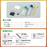 アーテック うごく砂鉄スライムをつくろう 55981 2セット（直送品）