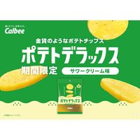 ポテトデラックス サワークリーム味 50g 6袋 カルビー ポテトチップス スナック菓子 おつまみ