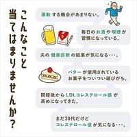 コレステサポート ＜機能性表示食品＞ 90日分 1個 ファンケル