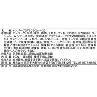 開花亭 煮込みハンバーグ デミグラスソース 1人前・190g 1セット（6個） レンジ対応