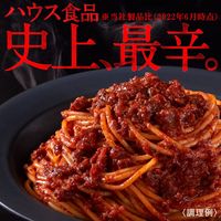 ハウス食品 しあわせの激辛 辛ボロネーゼ 140g 1セット（5個） パスタソース