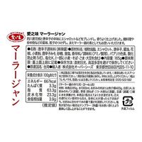 愛之味 マーラージャン 165g 1個 オーバーシーズ