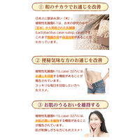 新谷酵素 植物性乳酸菌 1個 ジョージオリバー 【機能性表示食品】 サプリメント