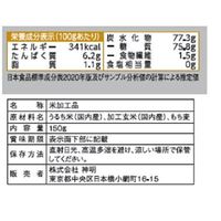 神明 こめからだ もちぷち黄金ごはん 1.5kg（150g×10個）1セット（3袋） 雑穀