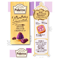 パレッティエ（パープルスイートポテト） 8枚 2袋 不二家 クッキー ビスケット