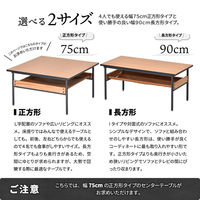 B.Bファニシング Francis センターテーブル 幅750×奥行750×高さ400mm FRCT0090MEBRN 1台（直送品）