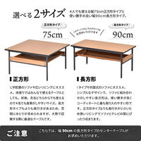 B.Bファニシング Francis センターテーブル 幅900×奥行450×高さ400mm FRCT0091MEBRN 1台（直送品）