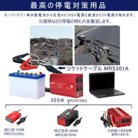 ベステック　BESTEK 正弦波カーインバーター　300W　MRZ3010HU　1台（直送品）