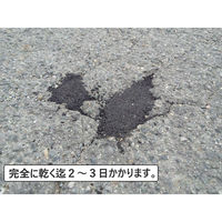 家庭化学工業 家庭化学 アスファルトV 4kg 4905488049069 1袋