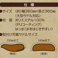川住製作所 川住 KW-215BR サドルカバー ブラウンドット 4986012203430 1枚（直送品）