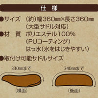 川住製作所 川住 K-FO3 サドルカバーモダンフラワーオレンジ 4986012203713 1枚（直送品）
