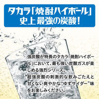ハイボール （期間限定） 宝 焼酎ハイボール 強烈ゆずサイダー割り 350ml 2ケース（48本）