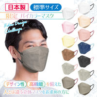 3D立体型マスク 5枚入 標準 ダークグレー/黒 3袋セット カラフル GBD-AS 1セット（3袋） エスパック（直送品）