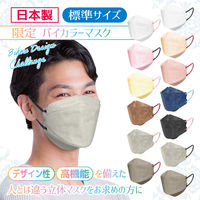 3D立体型マスク 5枚入 標準 グレージュ/黒 3袋セット カラフル JBD-AS 1セット（3袋） エスパック（直送品）