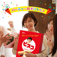 ビスコ ハッピーアソート 1個 江崎グリコ 詰め合わせ ギフト  子供向け