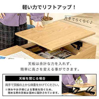 三栄コーポレーション 昇降ローテーブル　センターテーブル　ウォルナット A1-RIOECTBLWN 1台（直送品）