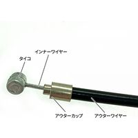 サギサカ 自転車用 ブレーキワイヤ ライナー入 152cm ブラック 61598 1個