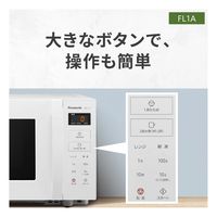 パナソニック Panasonic 単機能電子レンジ NE-FL1A-W 22L フラット庫内