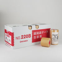 カモ井加工紙 和紙粘着テープ 軽包装用 茶 幅50mm×長さ18m 220B 1セット（20巻：2巻入×10）