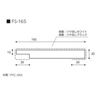 フクビ UB枠 戸建住宅用FSタイプ 引戸FS-165 3方枠セット 抗菌 ホワイト FS16S3W 1セット(縦枠×2本、横枠×1本)（直送品）