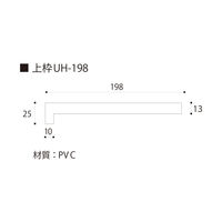 フクビ化学工業 UB枠 戸建住宅用UHタイプ 引戸UH-200 3方枠セット 抗菌 UH20S23 1セット(縦枠×2本、上枠×（直送品）
