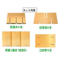 東京梱包材料 あんしん段ボールベッド 6300030496 1セット（直送品）