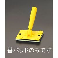 エスコ 交換用パッド EA928BR-1B 1セット(10枚)（直送品）