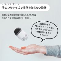 東京ラクオカ カプセル・デオドライザーWhite MS-S01-WH 1台