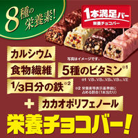 アサヒグループ食品 1本満足バー シリアルチョコ 1セット（18本） 栄養補助食品