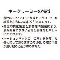 キーコーヒー クリーミーポーション 1袋（40個入）