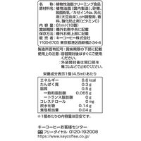 キーコーヒー クリーミー脂肪分50％オフポーション 1セット（54個：18個入×3袋）