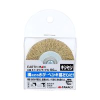 高儀 EARTH MAN 六角軸ホイールワイヤーブラシ キンセン50mm 4907052555150 1セット(4個)（直送品）