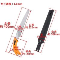 高儀 シャークソー 庭師サヤ付剪定鋸240mm 4907052701007 1セット（2個）（直送品）