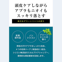 MARO（マーロ）薬用 デオスカルプシャンプー ポンプ 本体 480ml（医薬部外品）