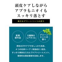 MARO（マーロ）薬用 デオスカルプ トリートメント ポンプ 本体 480ml（医薬部外品）