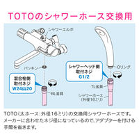 カクダイ GA-FK144 TOTOホース 1.6m10本 銀 1セット(10本)（直送品）